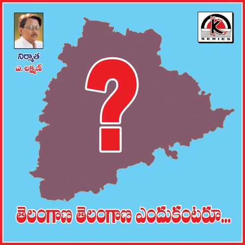 Telangana Yendukantaru Jangi Reddy Addula MP3 Download