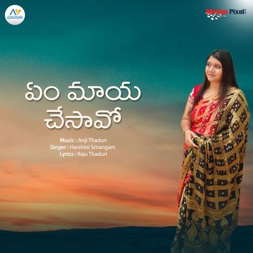 Yem Maya Chesavo Harshini Srirangam MP3 Download