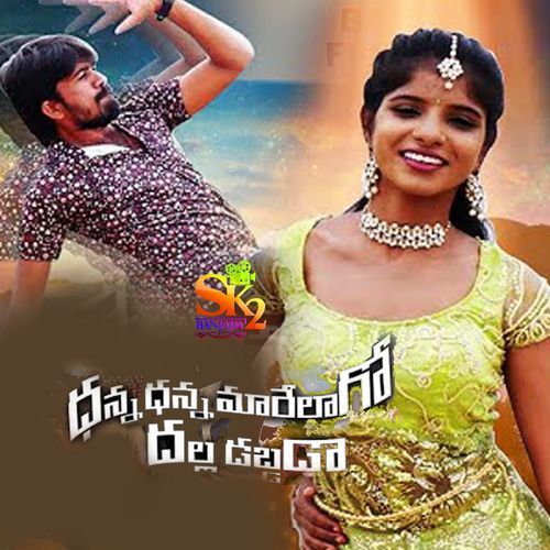 Dhalla Dabbada JAYA SREE MP3 Download