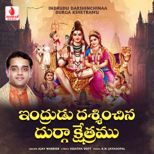 Indrudu Darshinchinaa Durga Kshetramu Ajay Warrier MP3 Download