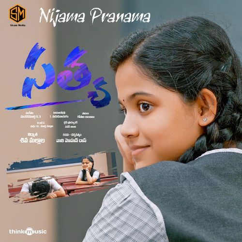 Nijama Pranama Meenakshi Bhujang MP3 Download