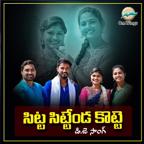 Sitta Sittenda Kotte Dj Song Nagam Parshuramulu MP3 Download