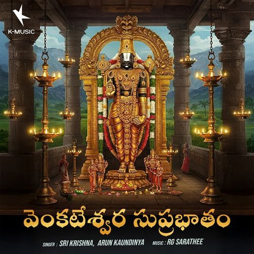 Venkateshwara Suprabhatam Sri Krishna MP3 Download