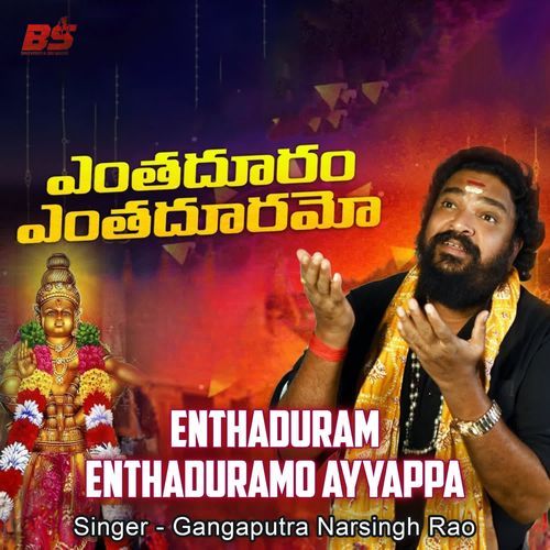 Enthaduram Enthaduramo Ayyappa Gangaputra Narsingh Rao MP3 Download