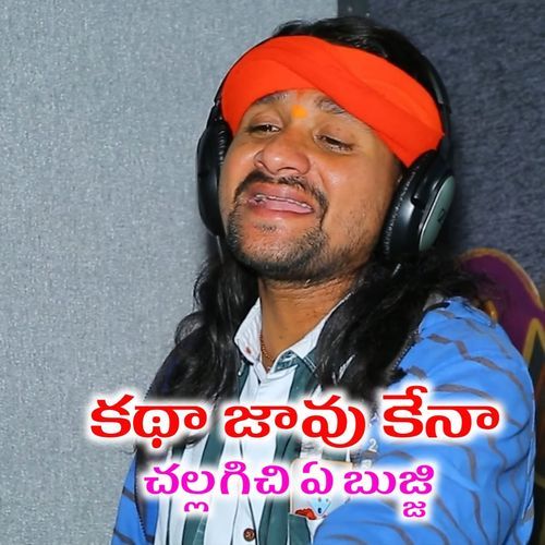Katha Javukena Challagichi A Bujji Srinivas Rathod MP3 Download