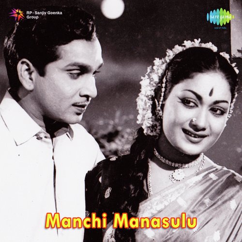 Nannu Vadali P. Susheela MP3 Download