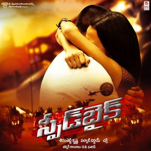 Ayyo Rama Rama Chakri MP3 Download