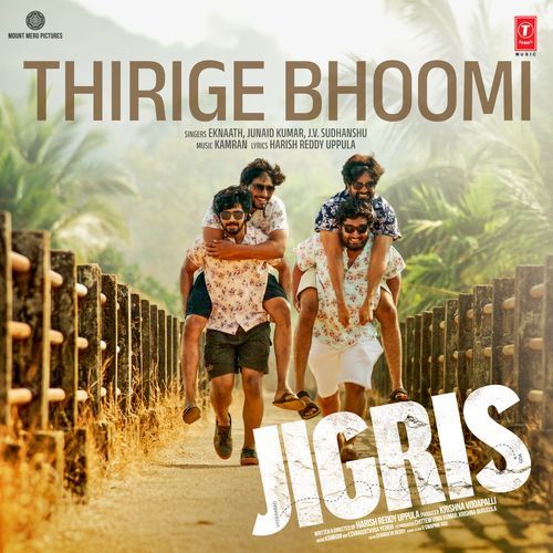 Thirige Bhoomi J.V. Sudhanshu MP3 Download