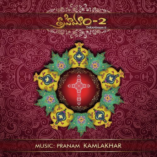 Jyothigamamu Cheyumo Deva Sudha MP3 Download