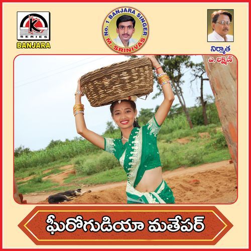 Ghira Gudiya Mathepar Vandana Palamuru MP3 Download