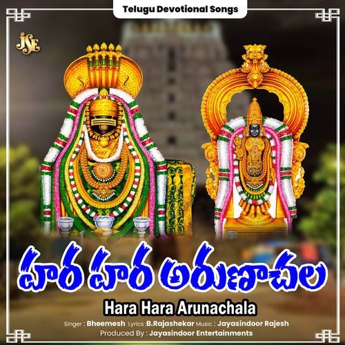 Hara Hara Arunachala Bheemesh MP3 Download