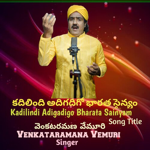 Kadilindi Adigadigo Bharata Sainyam Hari Gunta MP3 Download