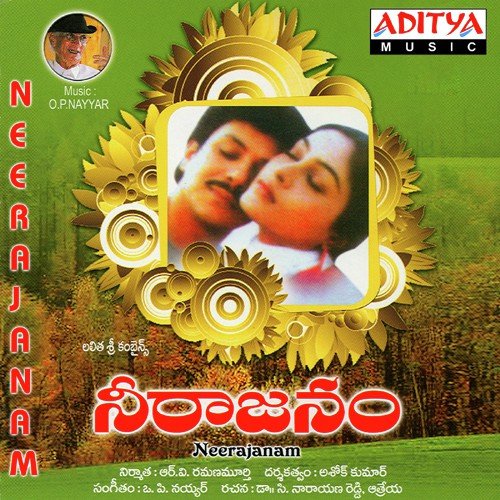 Jallu Jalluna S. Janaki MP3 Download