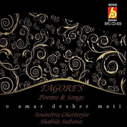 Soumitra Chattopadhyay Songs MP3 Download