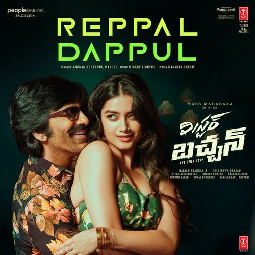 Reppal Dappul Anurag Kulkarni MP3 Download
