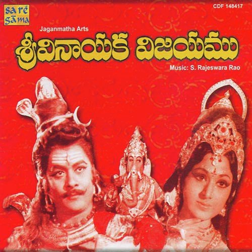 Sri Vinayaka Vijayam M. Ramesh MP3 Download