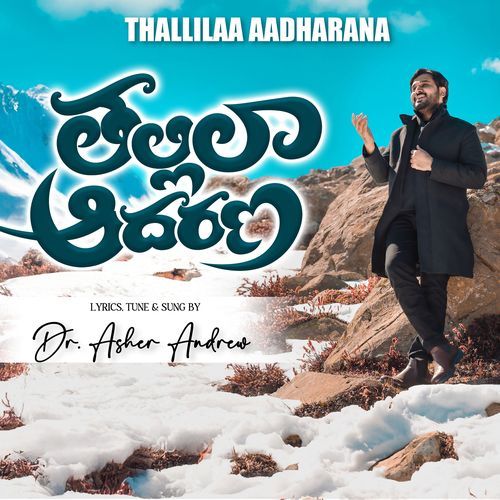 Thallilaa Aadharana Dr. Asher Andrew MP3 Download