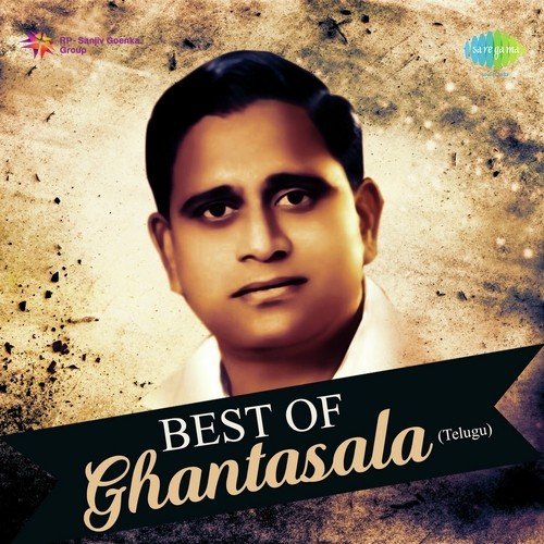 Ramuni Avatharam Ghantasala MP3 Download