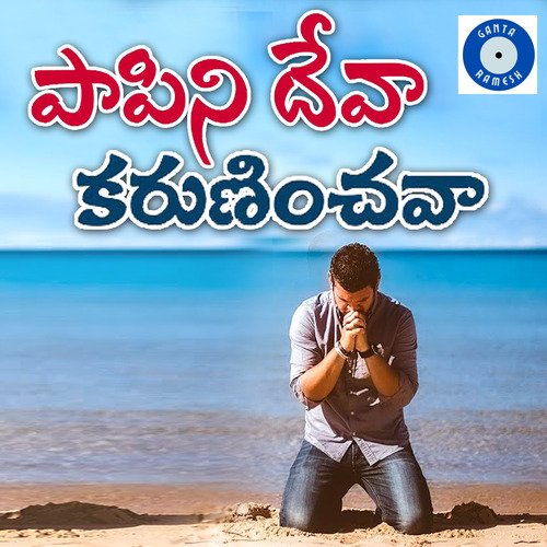 GANTA RAMESH Naveen Madiri MP3 Download
