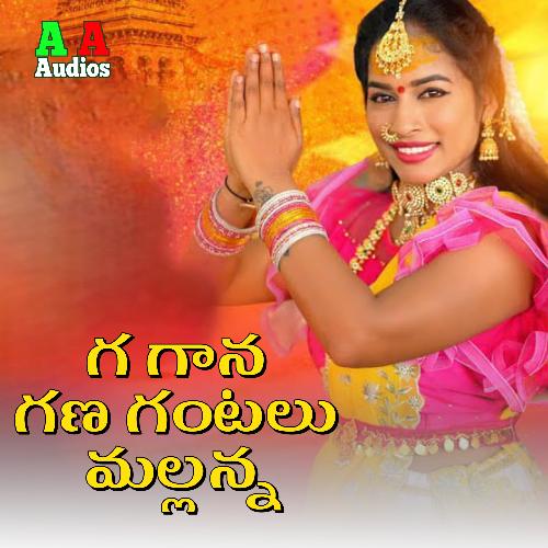 Gana Gana Gantalu Mallanna Shanker Babu MP3 Download