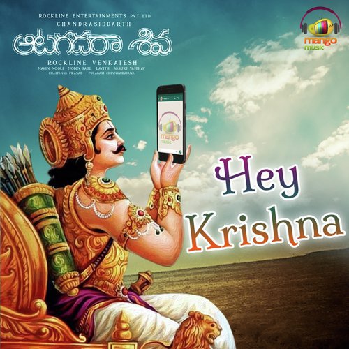 Hey Krishna Vasuki Vaibhav MP3 Download