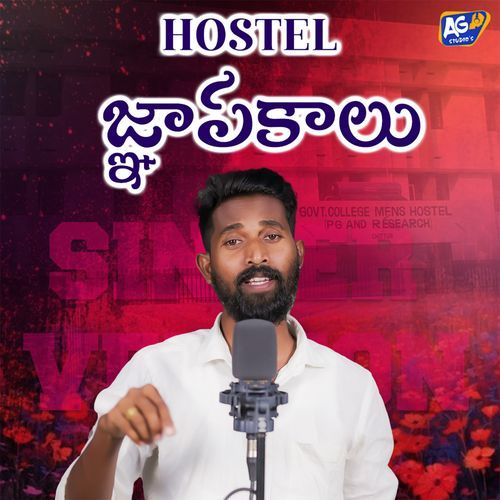 Hostel Memories Akhilesh Gogu MP3 Download