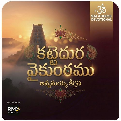 Kattedura Vaikuntamu G. Nageswara Naidu MP3 Download