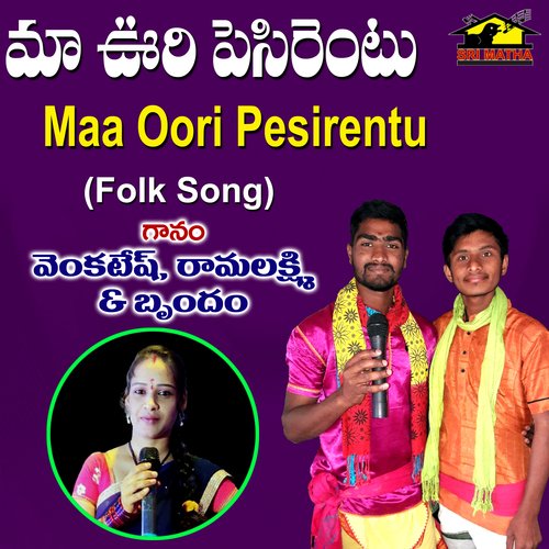 Maa Oori Pesirentu Venkatesh MP3 Download