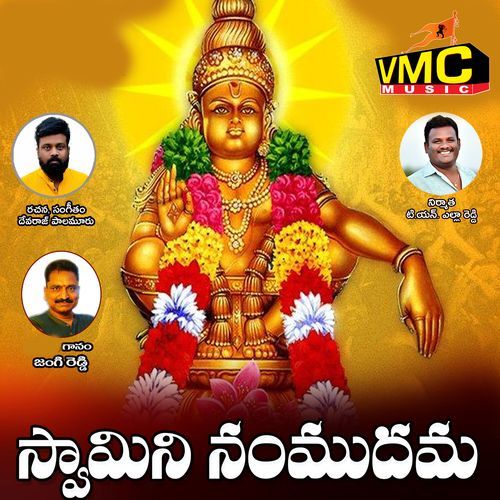 Swamyni Nammudama Jangi Reddy MP3 Download