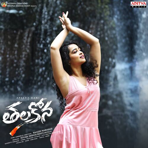 Thalakona Jayasri MP3 Download