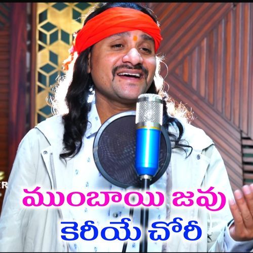 Mumbai Javu keriye chori Srinivas Rathod MP3 Download
