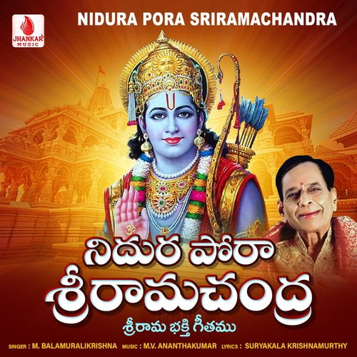 Nidura Pora Sriramachandra Dr. M. Balamuralikrishna MP3 Download