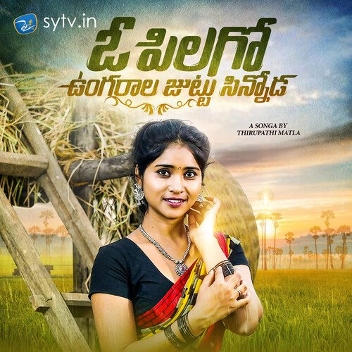 O Pillago Ungaraala Juttu Sinnoda Rohini MP3 Download