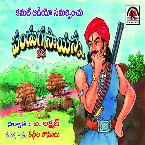 Pandugasayanna Katha Kathala Ramulu MP3 Download