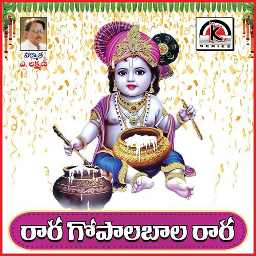 Rara Gopalabala Rara Mettukadi Sreenivasulu MP3 Download