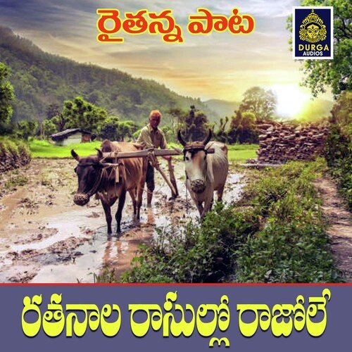 Ratanala Rasullo Rajole Chinthala Yadagiri MP3 Download