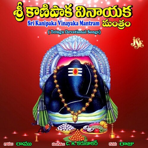 Om Ganesha Namo Namo Maharajapuram Ramu MP3 Download