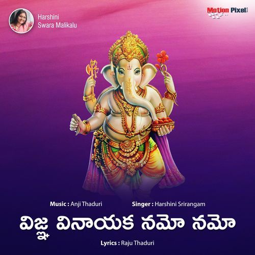 Vigna Vinayaka Namo Namo Harshini Srirangam MP3 Download