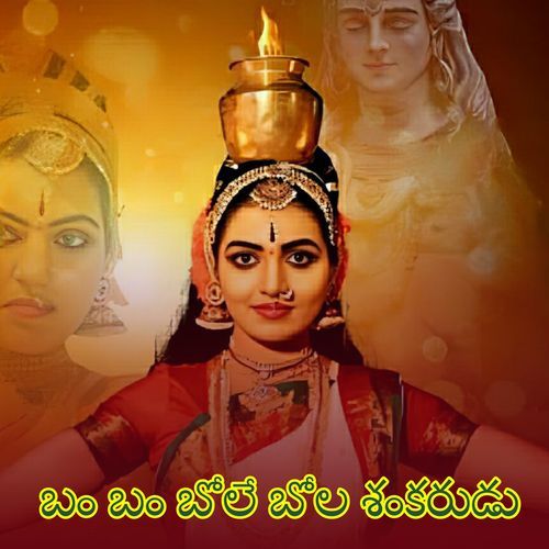 BAM BAM BOLE BOLA SHANKARUDA CHARAN BHASKARUNI MP3 Download