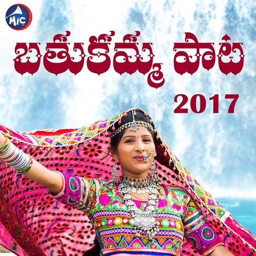 Bathukkama Song 2017 Mangli MP3 Download
