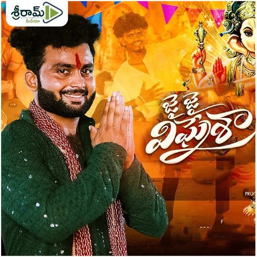 Jai Jai Ganesh JAYA SREE MP3 Download