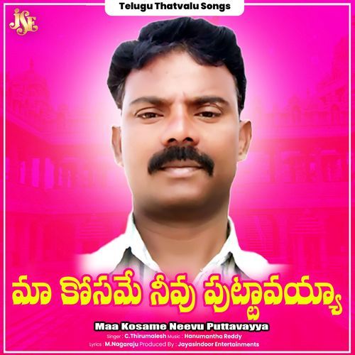Maa Kosame Neevu Puttavayya