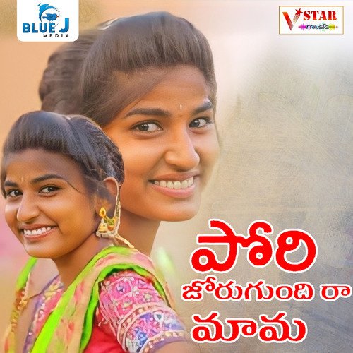 Pori Jorugundiraa Mama Thippireddy Ramakrishna Reddy MP3 Download