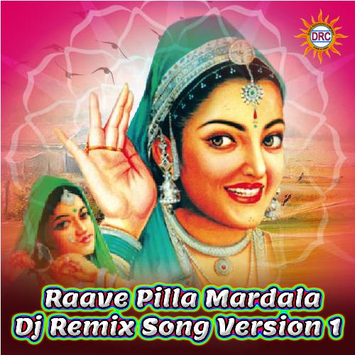 Raave Pilla Mardala (DJ Remix Song Version 1) Gangaputra Narsing Rao MP3 Download