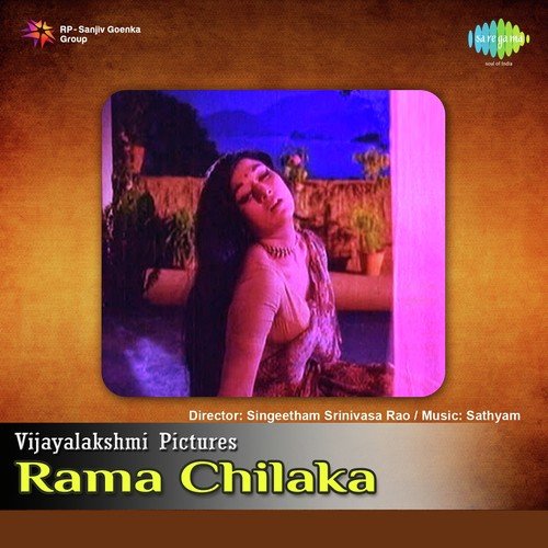 Ramachiluka S. Janaki MP3 Download