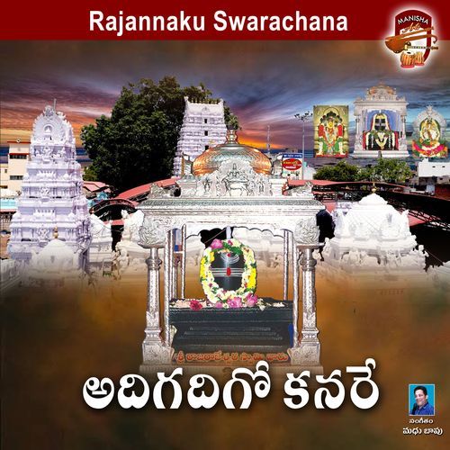 Adigadigo Kanare Srikanth MP3 Download