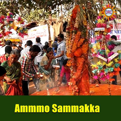 Ammmo Sammakka Vijaya Laxmi MP3 Download