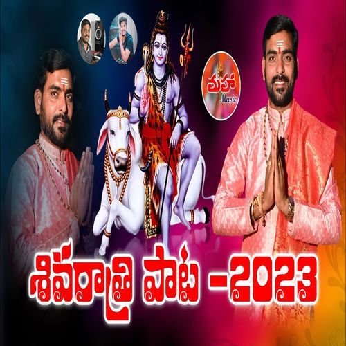 Bhola Shankara New Shivaratri Song MAHAA MUSIC MP3 Download