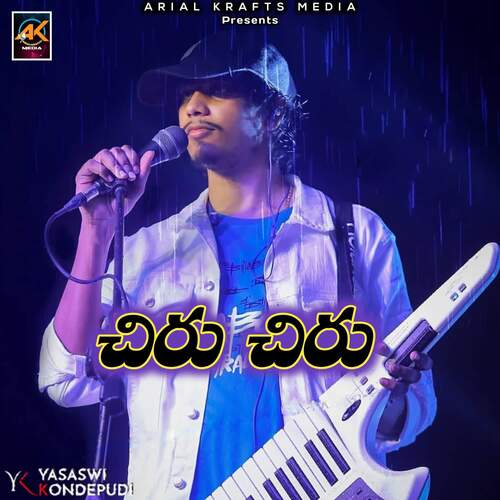Chiru Chiru Yasaswi Kondepudi MP3 Download