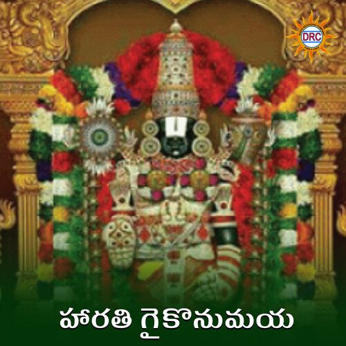 Harathi Gaikonumaya Gopika Poornima MP3 Download